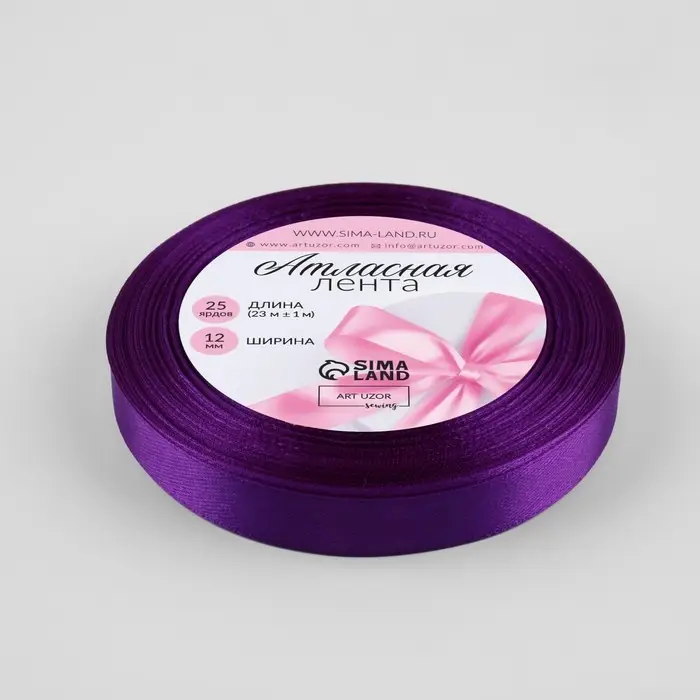 Лента атласная, 12 мм × 23 ± 1 м, цвет тёмно-фиолетовый Лента атласная, 12 мм × 23 ± 1 м, цвет тёмно-фиолетовый