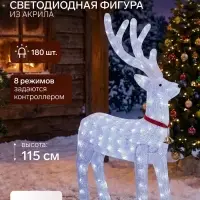 Светодиодная фигура &laquo;Олень&raquo; 70&times;115&times;25 см, акрил, 180 LED, 8 режимов, 24 В, свечение белое