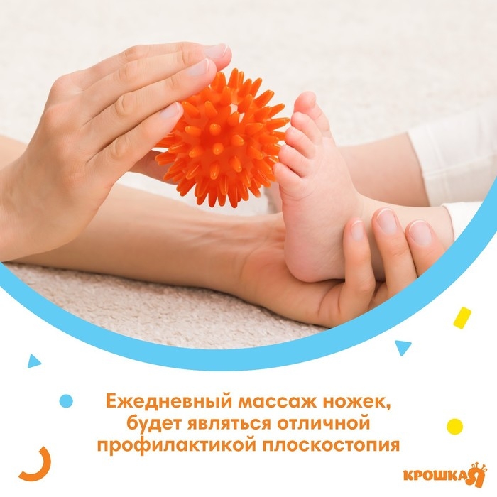 Развивающий массажный мячик «Монстрик», диаметр 6 см, цвет оранжевый, Крошка Я Развивающий массажный мячик «Монстрик», диаметр 6 см, цвет оранжевый, Крошка Я