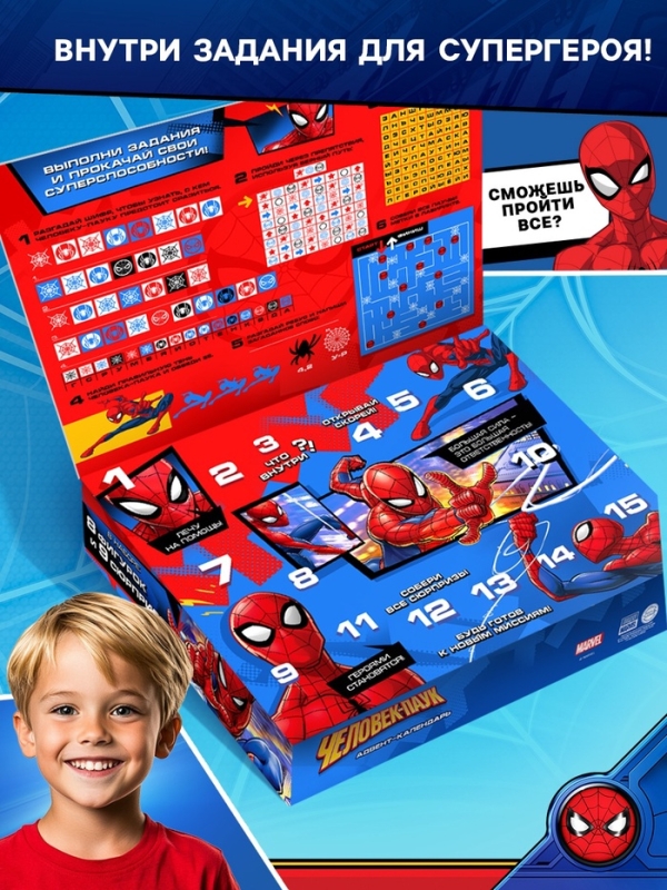 MARVEL Адвент-календарь MARVEL Адвент-календарь "Человек-паук", 17 сюрпризов