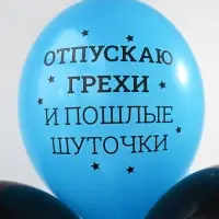 Воздушные шары латексные 14" &laquo;Никто не идеален&raquo;, набор 50 шт.