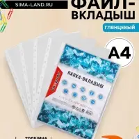 Файл - вкладыш Calligrata, А4, 25 мкм, глянцевый, вертикальный, 100 штук