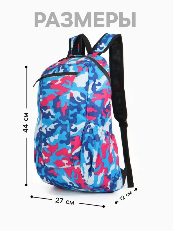 Рюкзак походный, водонепроницаемый, 14 л, с карманами, голубой