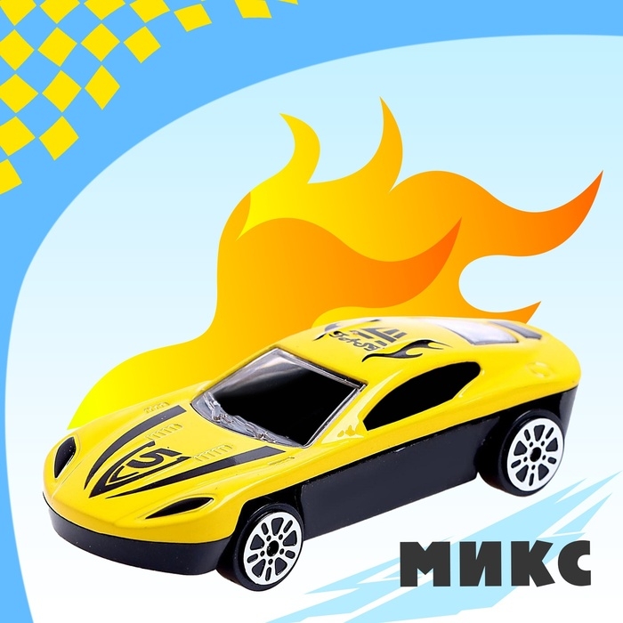 Машинка металлическая «Рейсинг», МИКС Машинка металлическая «Рейсинг», МИКС