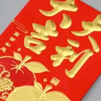 Конверт денежный бумага "Пожелания благосостояния" набор 18 шт тиснение 8,2х11,5 см