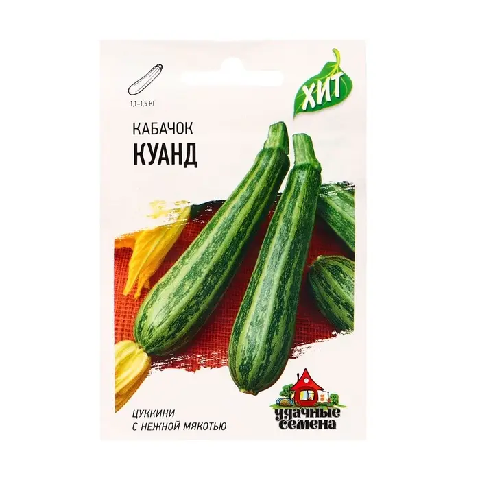 Семена Кабачок цукини &laquo;Куанд&raquo;, 1.5 г, &laquo;Удачные семена&raquo;