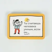 Психологическая игра &laquo;Продолжи фразу&raquo;, 100 карт, 5+