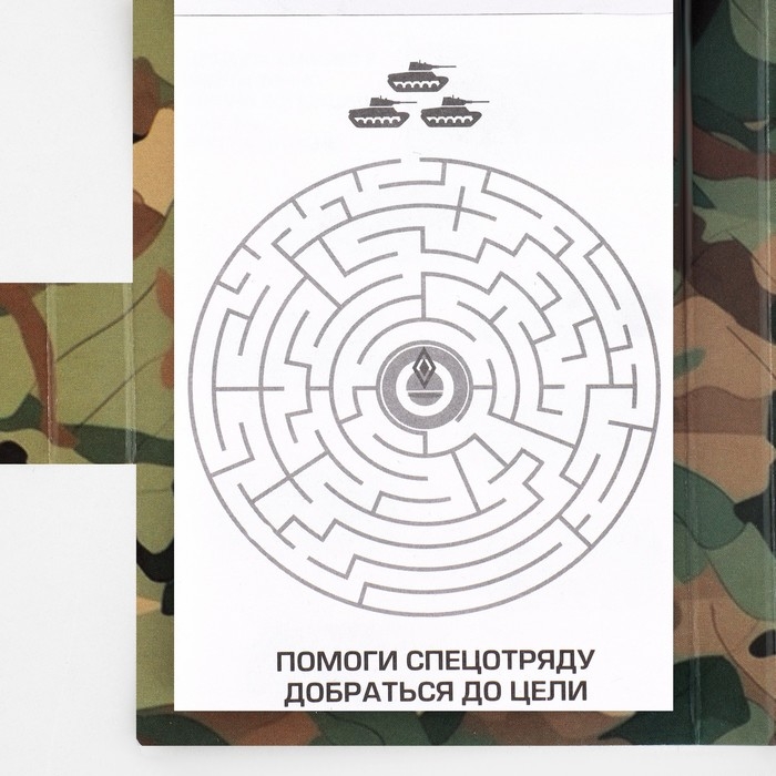 Набор: блок для записей с отрывными листами и заданиями + карандаши «23 февраля: С днем защитника отечества» Набор: блок для записей с отрывными листами и заданиями + карандаши «23 февраля: С днем защитника отечества»