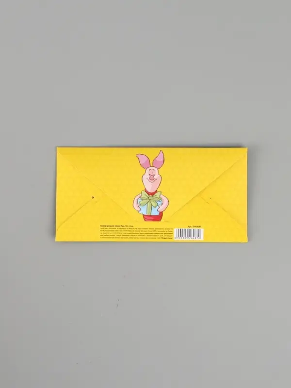 Конверт для денег &laquo;С днём рождения&raquo;, глиттер 16.5 &times; 8 см