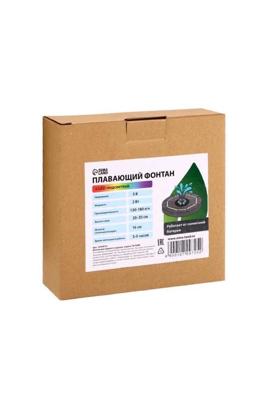 Фонтан на солнечной батарее,  h=0,55 метра, 180 л/ч, 7 Вт,  LED-подсветка, JT-180-6LED Фонтан на солнечной батарее,  h=0,55 метра, 180 л/ч, 7 Вт,  LED-подсветка, JT-180-6LED