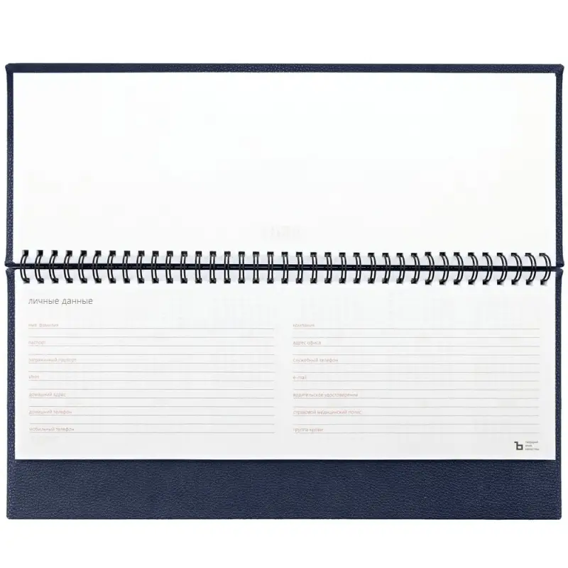 Планинг Sagrin, датированный, темно-синий