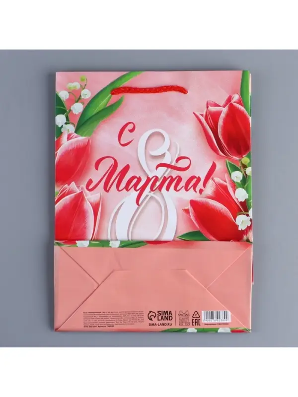 Пакет подарочный ламинированный, упаковка, &laquo;8 марта&raquo;, MS 18&times;23&times;8 см