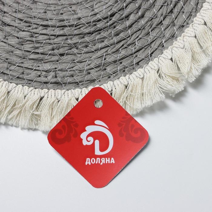 Салфетка сервировочная на стол Доляна «Бахрома», d=25 см, цвет серый