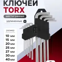 Набор ключей ЛОМ, TORX Tamper, удлиненных, TT10 - TT50, 9 шт.