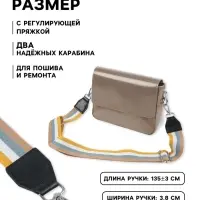 Ручка для сумки, стропа с кожаной вставкой, 135&plusmn;3&times;3.8 см, жёлтая, белая