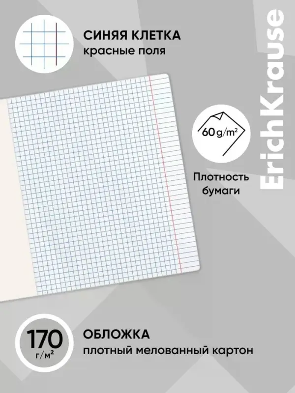 Тетрадь 12 листов в клетку ErichKrause Big Wheels, 60 г/м&sup2;, обложка мелованный картон, МИКС