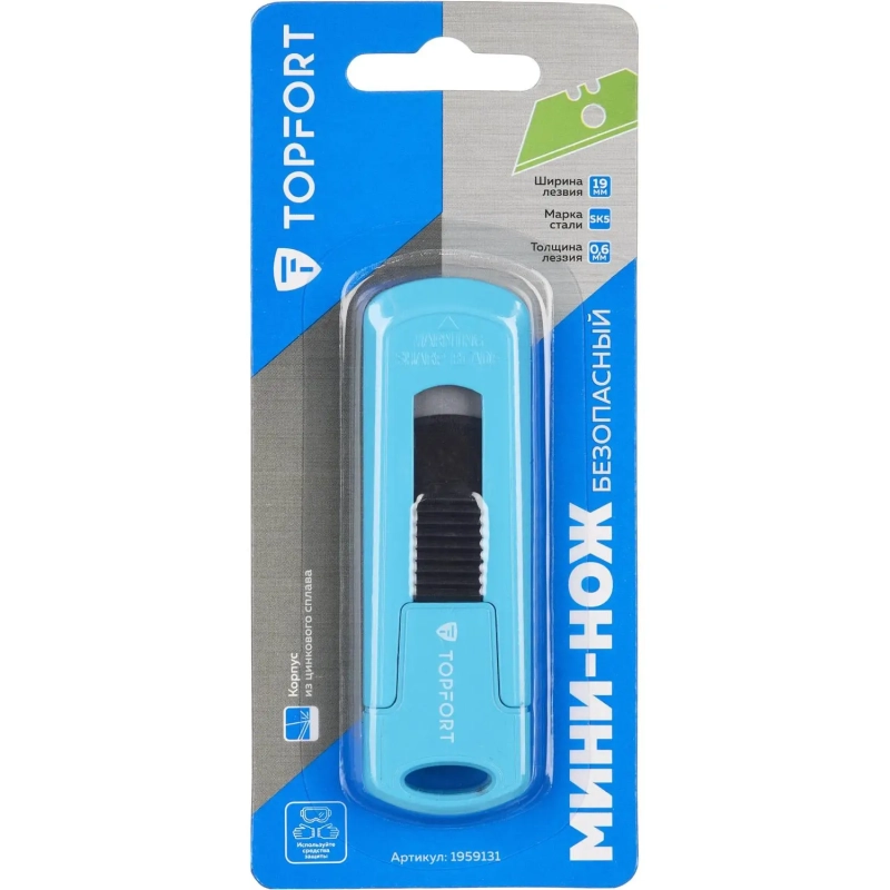 Нож безопасный мини Topfort 19мм трапец.блок.сист.,цинк корпус