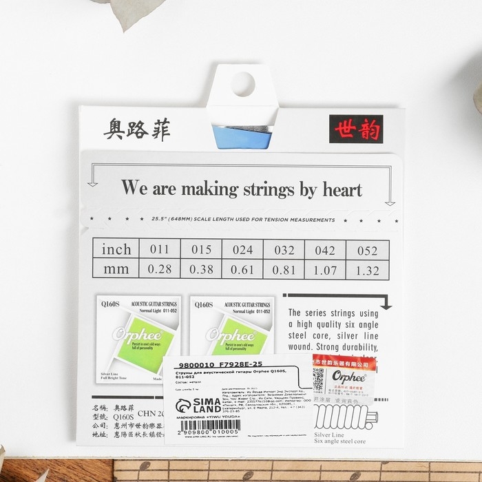 Струны для акустической гитары Orphee Q160S, 011-052 Струны для акустической гитары Orphee Q160S, 011-052