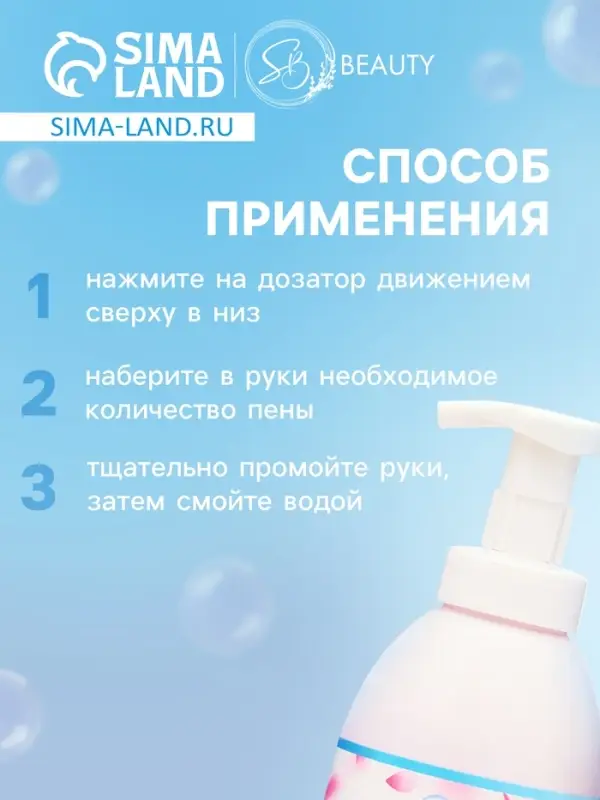 Мыло-пена для рук и тела &laquo;Роза&raquo;, 500 мл
