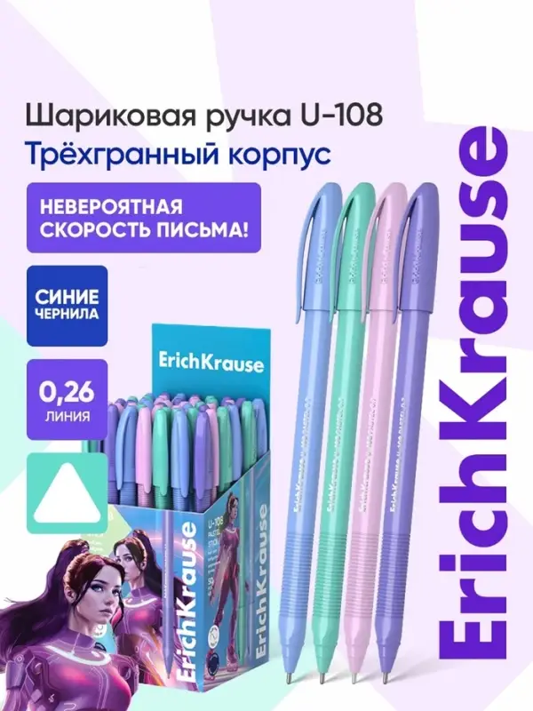 Ручка шариковая ErichKrause. U-108 Pastel Stick, синий стержень, узел 1 мм, МИКС