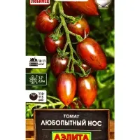 Семена Томат Любопытный нос Нарый любимец, Ц/П,20 шт.