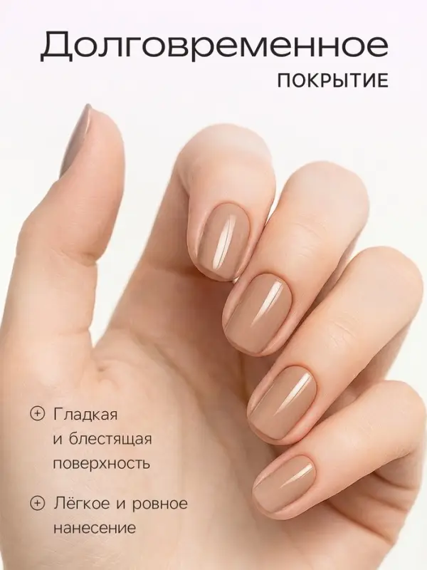 Лак для ногтей Jeanmishel, кофе с молоком, глянцевый, тон 462, 6 мл