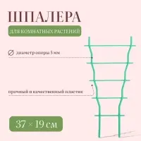 Шпалера, 37×19×0.5 см, пластик, зелёная
