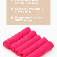 Набор платочков &laquo;Крошка Я. Малинка&raquo;, 20&times;20 см - 5 шт., муслин, хлопок 100%