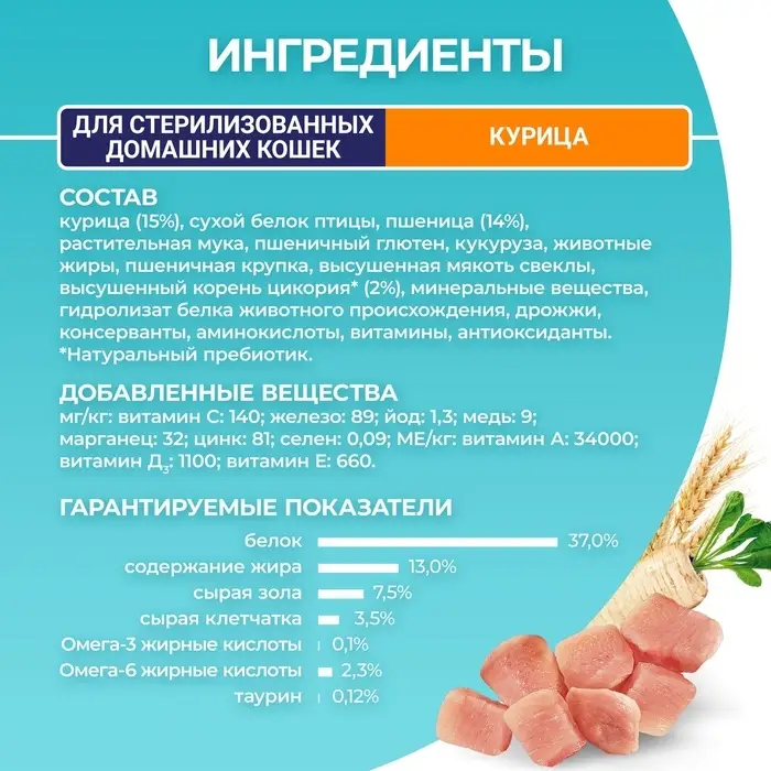 Сухой корм Purina One для стерилизованных кошек, курица/злаки, 1.5 кг