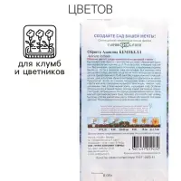 Семена цветов Обриета "Кемпбелл", ц/п,  крупноцветковая, 0,05 г Семена цветов Обриета "Кемпбелл", ц/п,  крупноцветковая, 0,05 г