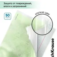 Обложки ПП 10 штук, 212&times;347 мм, 50 мкм, ErichKrause Fizzy Clear, для тетрадей и дневников, фиксированная, с тиснением