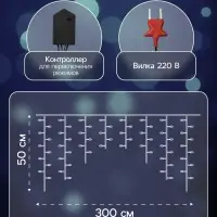 Гирлянда &laquo;Бахрома&raquo; 3&times;0.5 м, IP20, тёмная нить, 80 LED, свечение белое, 8 режимов, 220 В