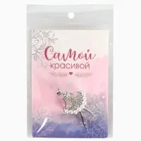 Брошь &laquo;Балеринка&raquo;, белая в серебре