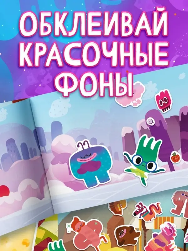 Альбом 250 наклеек, Ум и Хрум