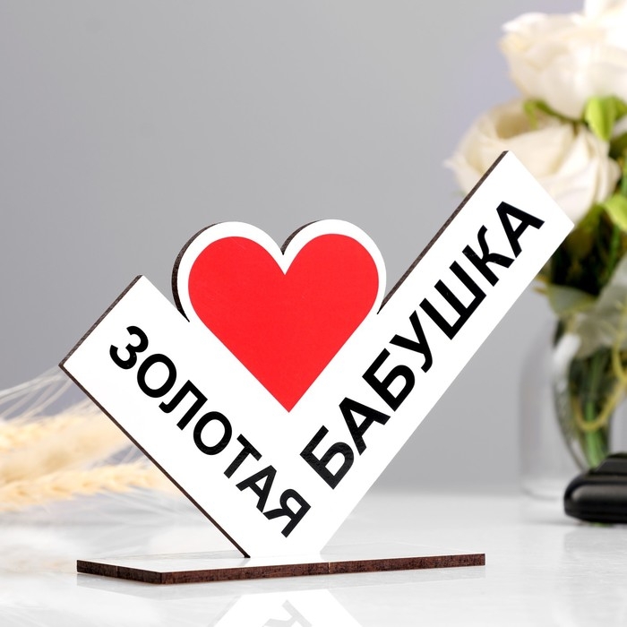 Стела  Стела "Золотая бабушка"14 х 10 см