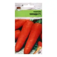 Семена Морковь &laquo;Канада&raquo;, F1, 0.2 г, &laquo;Урожай удачи&raquo;