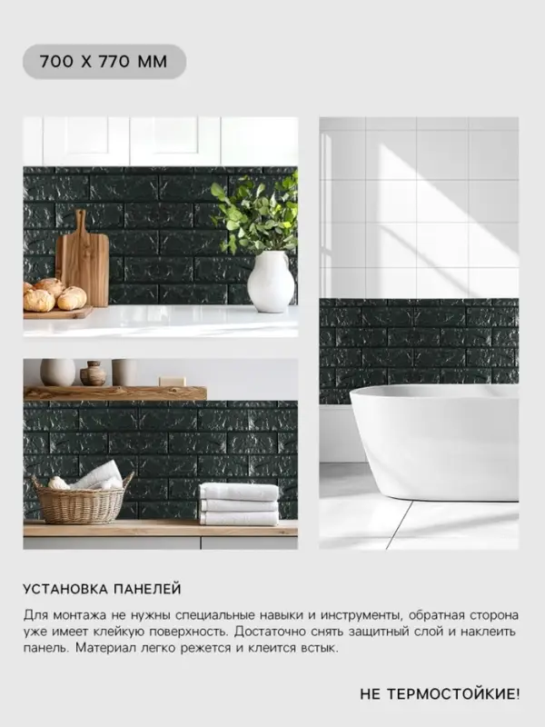 Панель стеновая самоклеящаяся TAKE IT EASY &laquo;Кирпич&raquo;, 700&times;770 мм, цвет чёрный