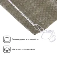 Мешок полипропиленовый, 50 × 90 см, на 40 кг, зелёный
