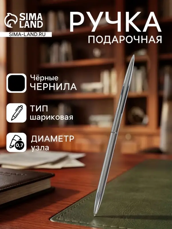 Ручка подарочная Calligrata, шариковая, поворотная, корпус металлический, серебристый