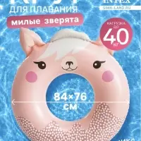 Круг для плавания &laquo;Милые зверята&raquo;, надувной, 84&times;76 см, от 8 лет, МИКС, 59266NP INTEX
