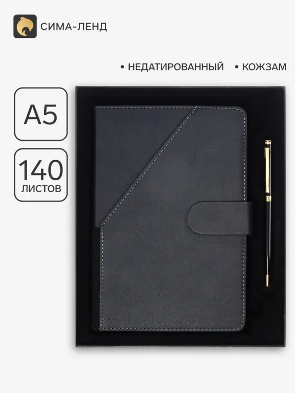 Ежедневник недатированный А5, 140 листов в клетку, кожзам, с ручкой, в подарочной коробке, серый