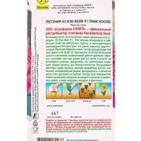 Семена цветов Петуния Е3 Изи Вейв F1 пинк космо (драже) PanAmerican Wave, Ц/П,4 шт. Семена цветов Петуния Е3 Изи Вейв F1 пинк космо (драже) PanAmerican Wave, Ц/П,4 шт.