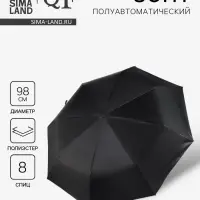 Зонт полуавтоматический &laquo;Однотонный&raquo;, 3 сложения, 8 спиц, R=49/55 см, d=98 см, чёрный