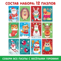 Адвент-календарь на 12 дней, 12 пазлов по 24 детали