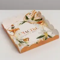 Коробка для печенья, кондитерская упаковка с пластиковой крышкой, «Счастье рядом с тобой», 18 х 18 х 3 см