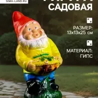 Садовая фигура из гипса &laquo;Гном - садовник&raquo;, 25&times;13&times;13 см
