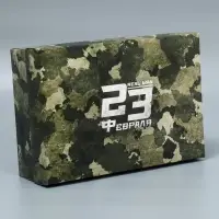 Коробка подарочная складная, упаковка, «23 февраля», 30 х 20 х 9 см Коробка подарочная складная, упаковка, «23 февраля», 30 х 20 х 9 см