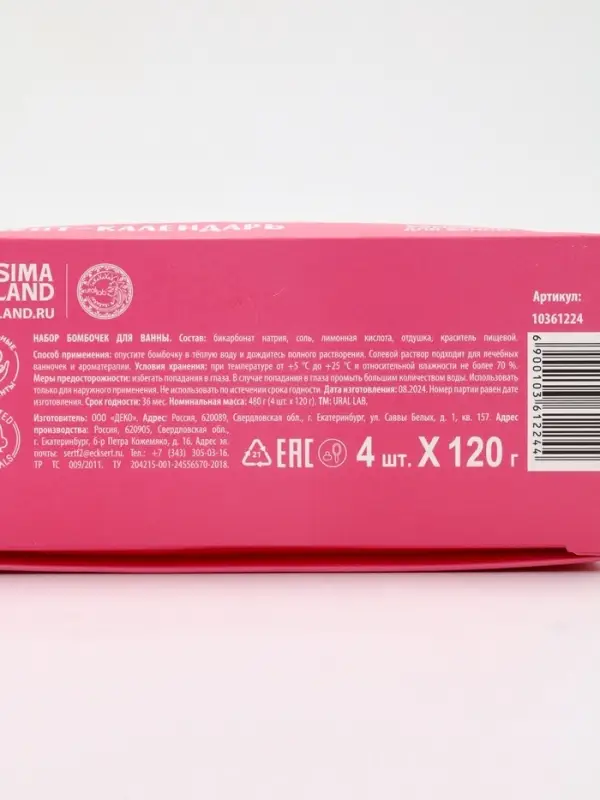 Адвент-календарь Адвент-календарь "С Новым годом", бомбочки для ванны, 4х120