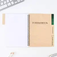 Планер-ежедневник с разделителями, А5, 45 л., мягкая обложка &laquo;Любимому учителю&raquo;