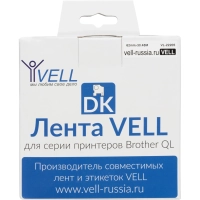 Картридж Vell VL-B-DK 22205 (Brother DK22205) для QL {Vell22205